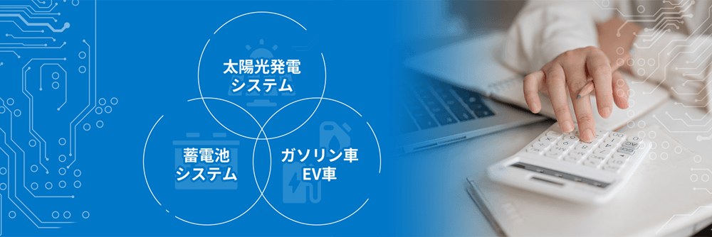電気料金平均単価の推移